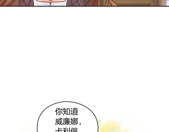 替身女婢漫画,第3话 助她称帝55图