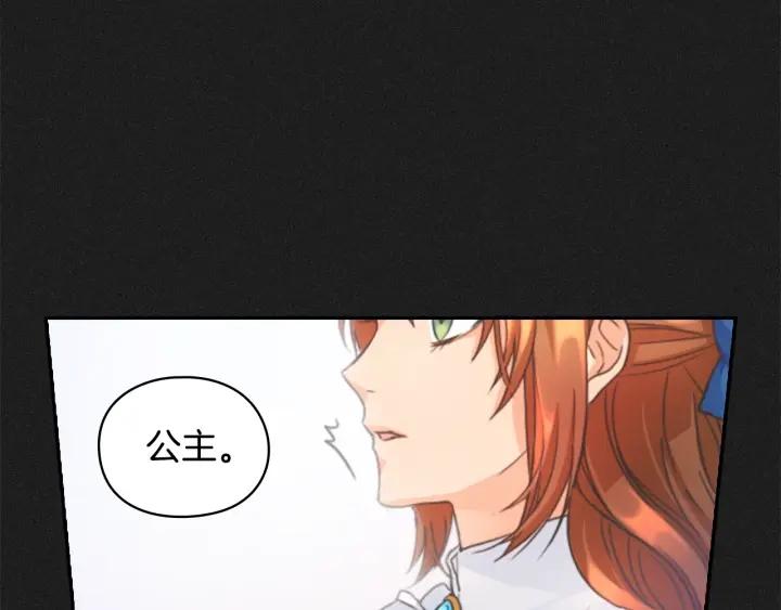 替身女婢漫画,第3话 助她称帝34图