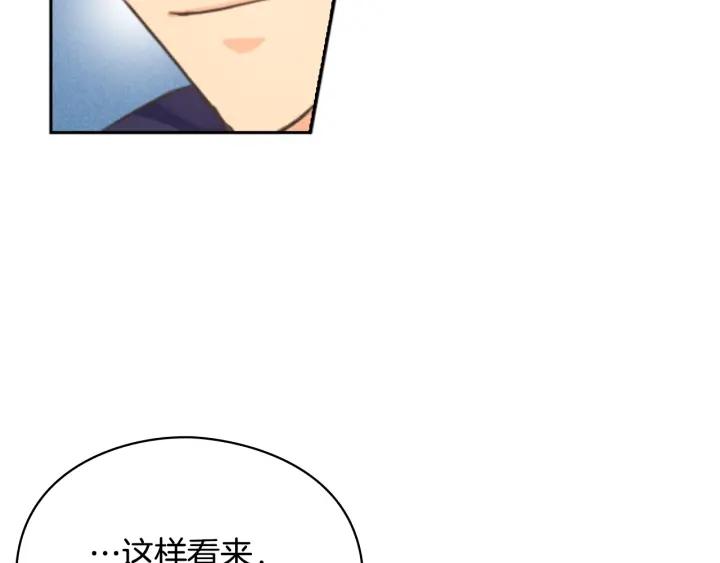 替身女婢漫画,第3话 助她称帝80图