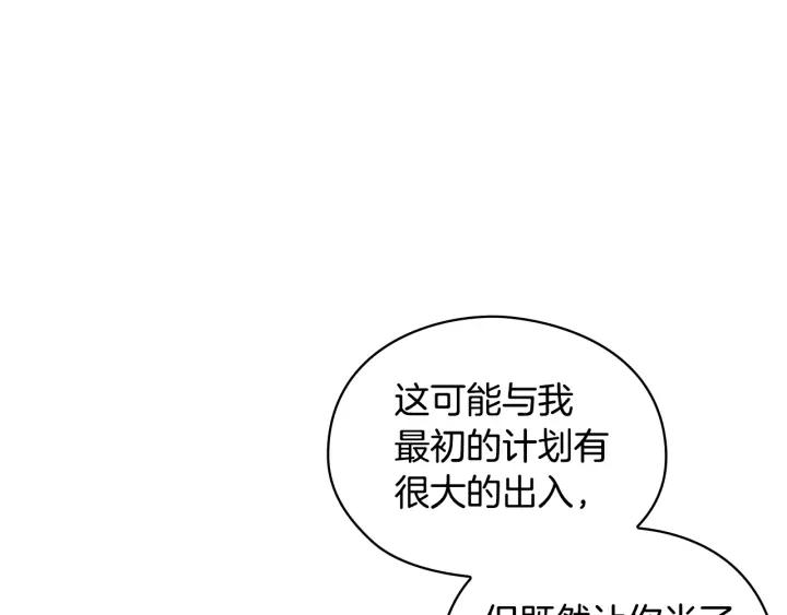 替身女婢漫画,第3话 助她称帝52图