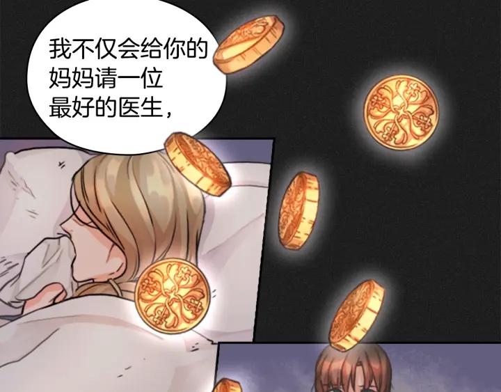 替身女婢漫画,第3话 助她称帝11图