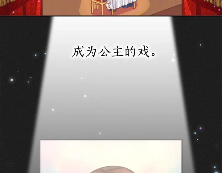 替身女婢漫画,第3话 助她称帝5图