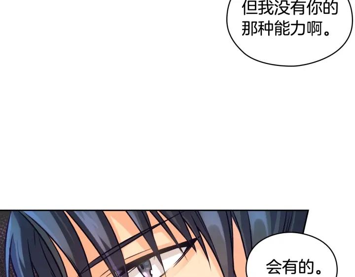 替身女婢漫画,第3话 助她称帝118图