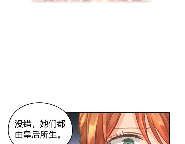 替身女婢漫画,第3话 助她称帝59图