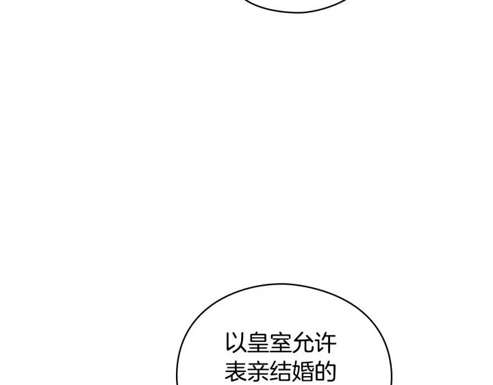 替身女婢漫画,第3话 助她称帝74图