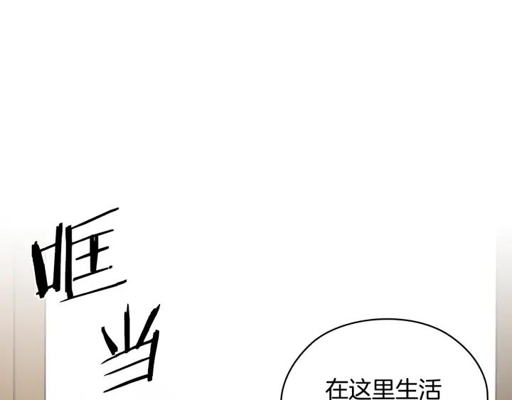 替身女演员吻戏漫画,第4话 公主的修养9图