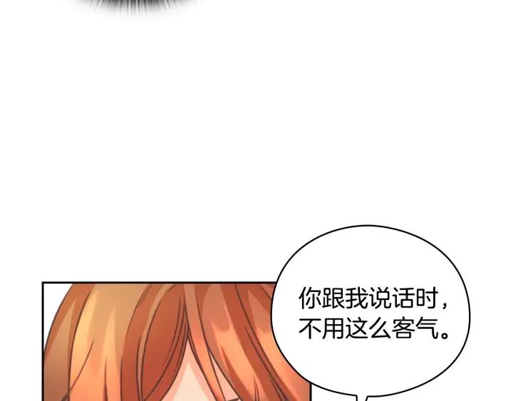 替身女演员吻戏漫画,第4话 公主的修养77图