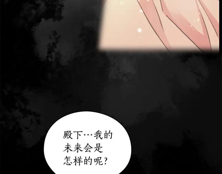 替身女演员吻戏漫画,第4话 公主的修养42图