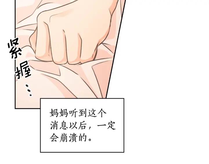 替身女演员吻戏漫画,第4话 公主的修养102图