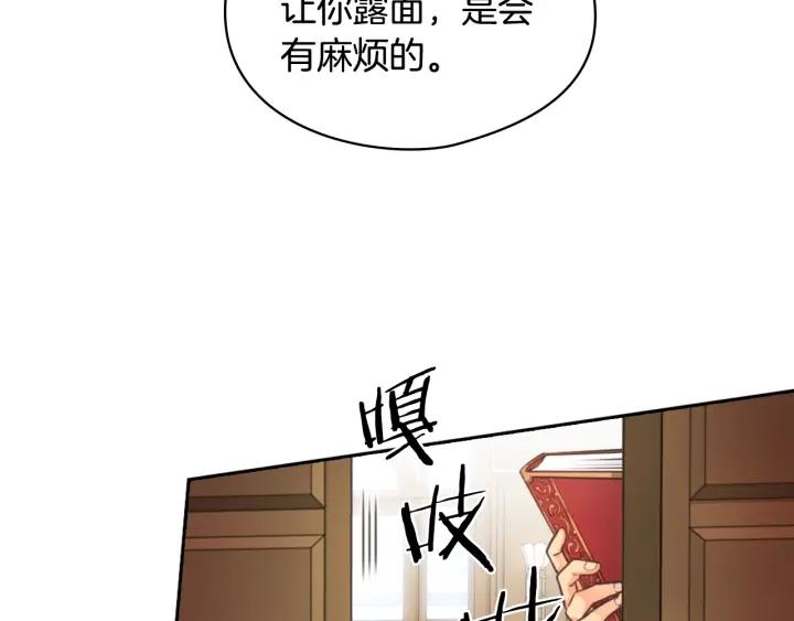 替身女演员吻戏漫画,第4话 公主的修养7图