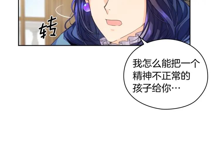 替身甜妻漫画,第5话 母亲之伤52图