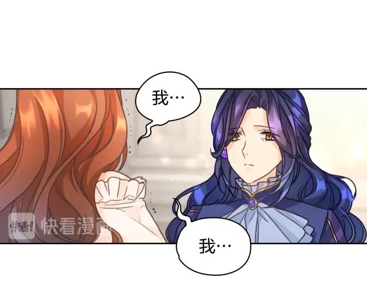 替身女配专治各种不服漫画,第6话 做我的女儿59图