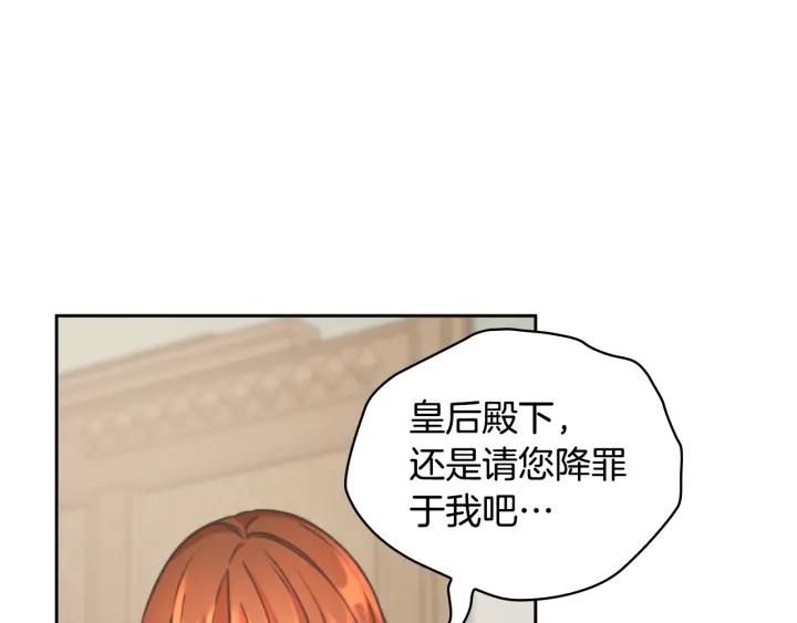 替身女婢漫画,第6话 做我的女儿119图