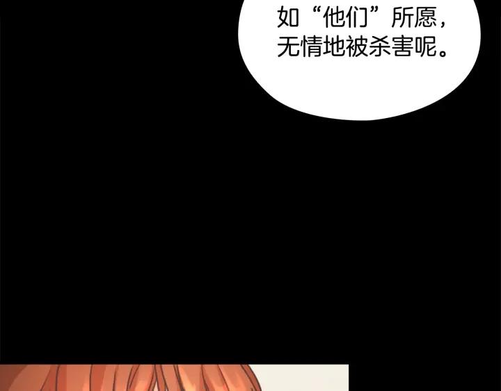 替身女配专治各种不服漫画,第6话 做我的女儿127图