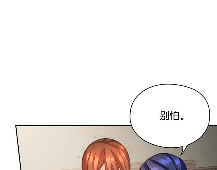 替身女配专治各种不服漫画,第6话 做我的女儿42图