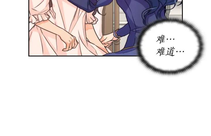 替身女配专治各种不服漫画,第6话 做我的女儿16图