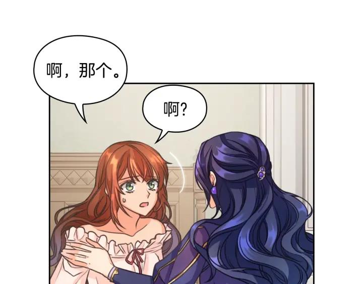 替身女配专治各种不服漫画,第6话 做我的女儿15图