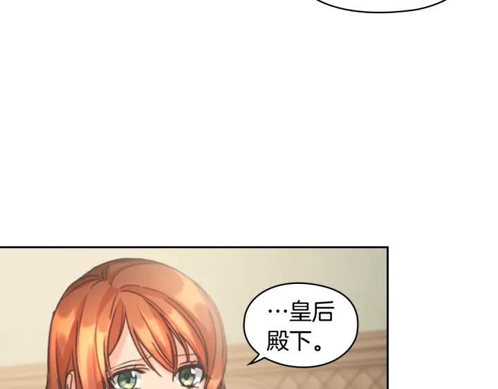 替身女配专治各种不服漫画,第6话 做我的女儿49图