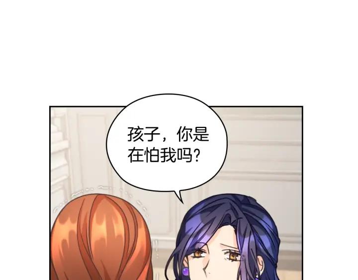 替身女配专治各种不服漫画,第6话 做我的女儿33图