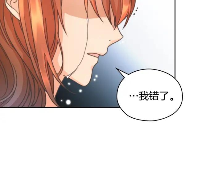 替身女婢漫画,第6话 做我的女儿80图