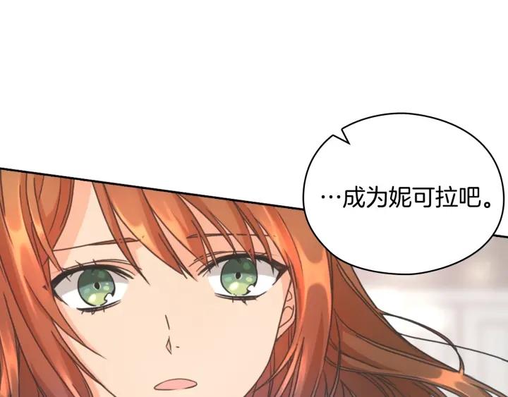 替身女配专治各种不服漫画,第6话 做我的女儿135图