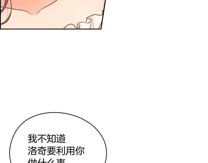 替身女配专治各种不服漫画,第6话 做我的女儿115图