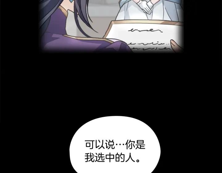 替身女配看见弹幕后晋江漫画,第6话 做我的女儿73图