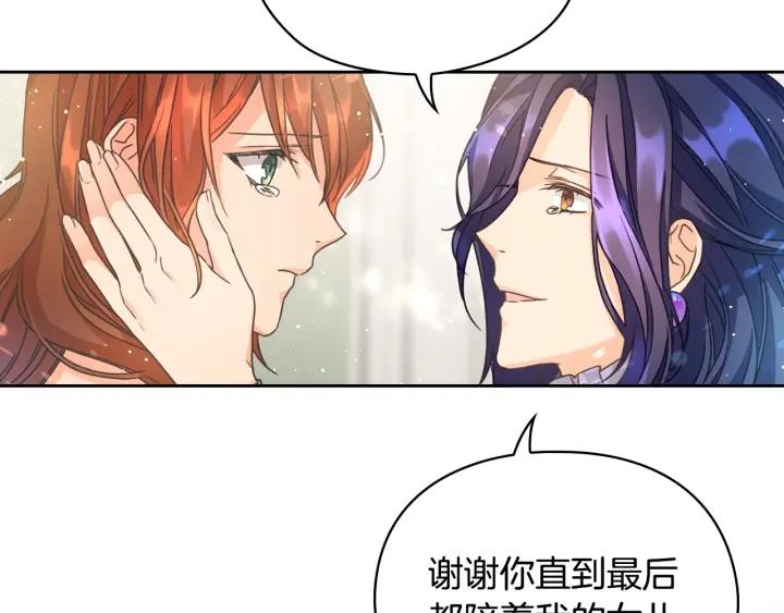 替身女配专治各种不服漫画,第6话 做我的女儿69图