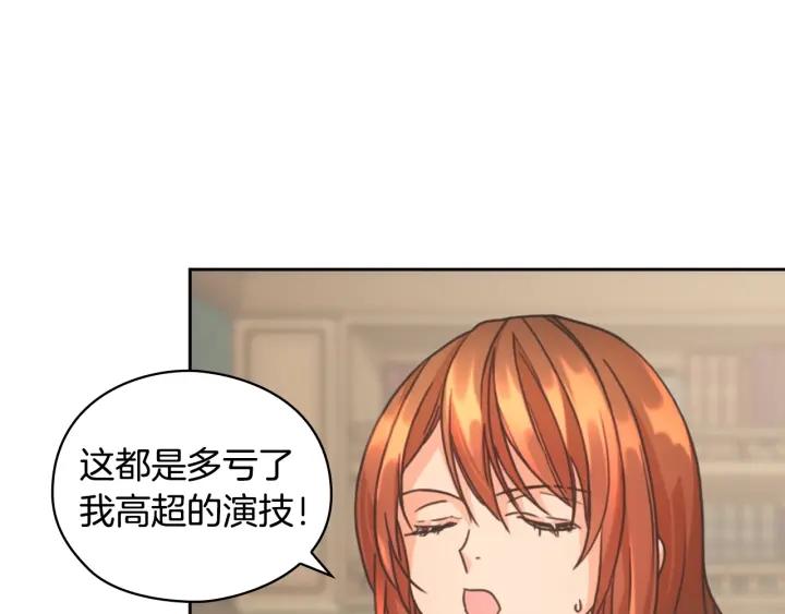 替身女配专治各种不服漫画,第6话 做我的女儿150图