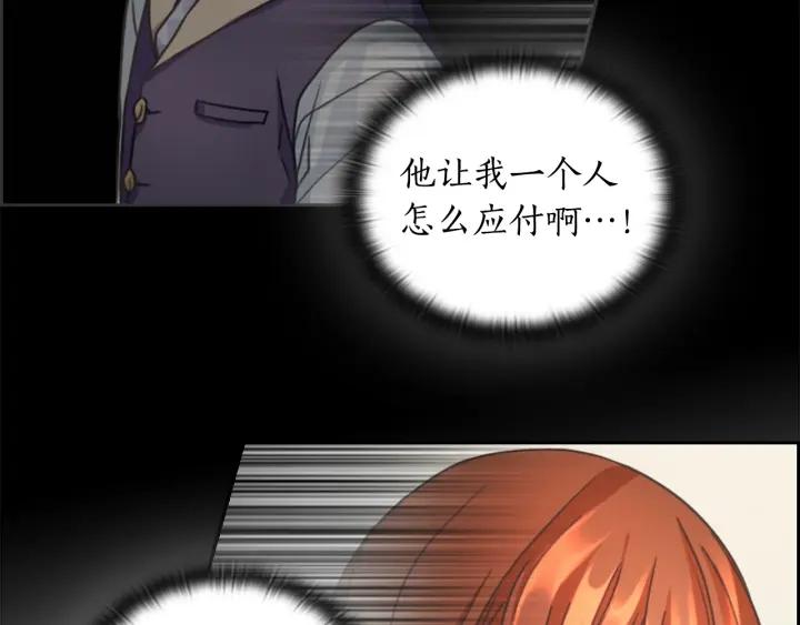 替身女配专治各种不服漫画,第6话 做我的女儿23图