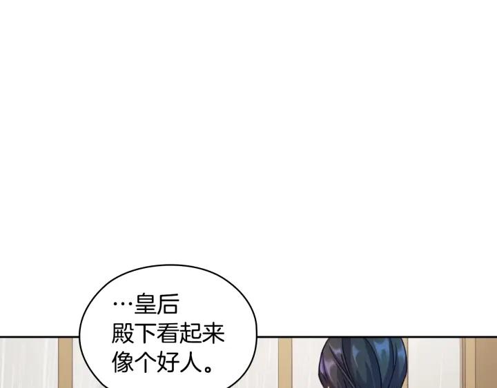 替身女婢漫画,第6话 做我的女儿155图