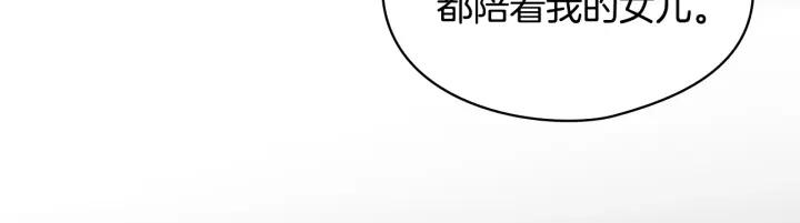 替身女婢漫画,第6话 做我的女儿70图