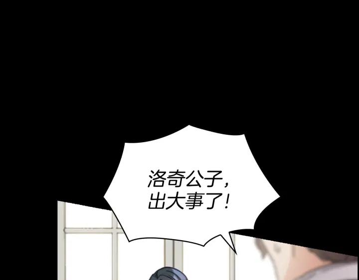 替身女友漫画,第7话 玩弄他？124图