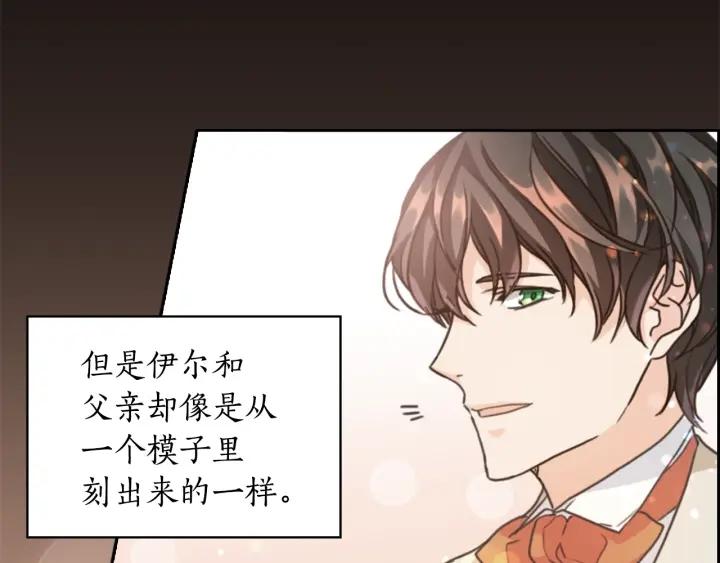 替身女配她逃了漫画,第7话 玩弄他？93图