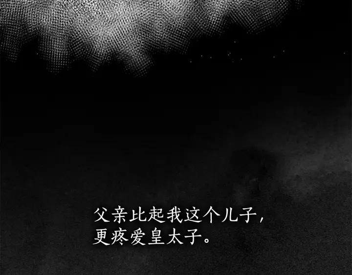 替身女友漫画,第7话 玩弄他？88图