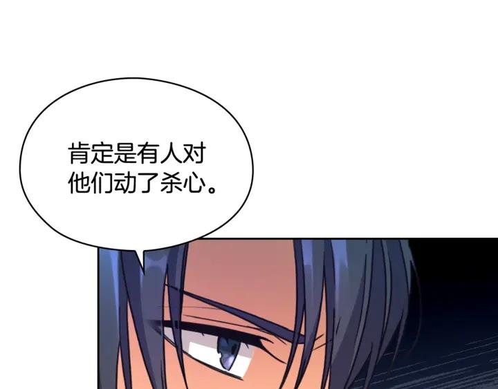 替身女友漫画,第7话 玩弄他？136图