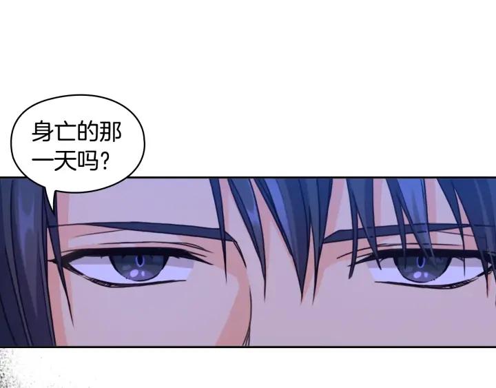 替身女友漫画,第7话 玩弄他？71图