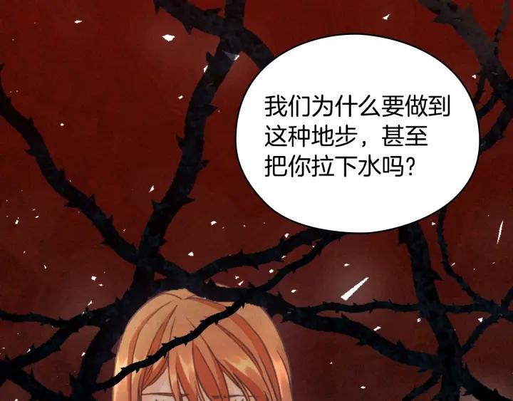 替身女配她逃了漫画,第7话 玩弄他？63图