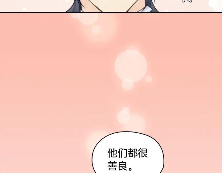 替身女配她逃了漫画,第7话 玩弄他？98图