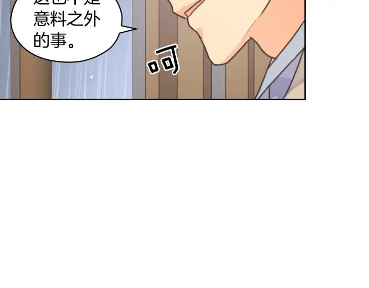 替身女配她逃了漫画,第8话 罪魁祸首106图