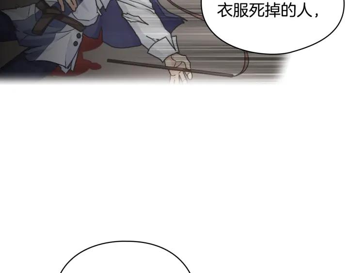 替身女配她逃了漫画,第8话 罪魁祸首30图