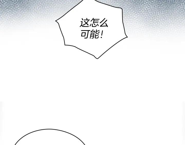 替身女婢漫画,第8话 罪魁祸首15图