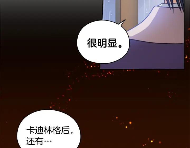 替身女配她逃了漫画,第8话 罪魁祸首99图