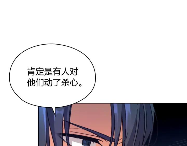 替身女配她逃了漫画,第8话 罪魁祸首26图