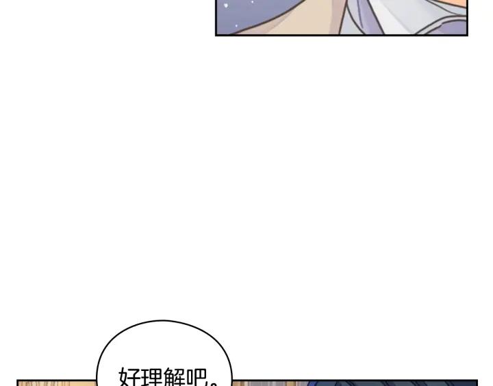 替身女配她逃了漫画,第8话 罪魁祸首71图