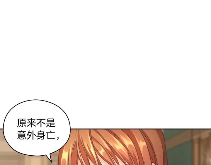 替身女婢漫画,第8话 罪魁祸首62图