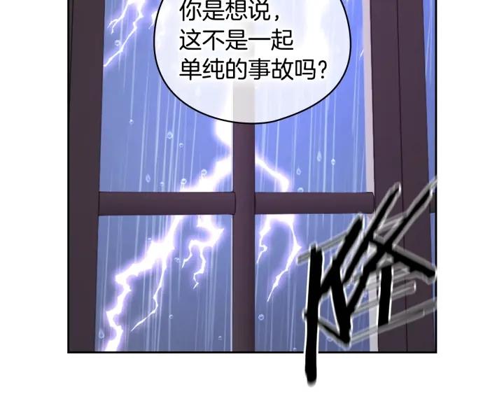 替身女婢漫画,第8话 罪魁祸首23图