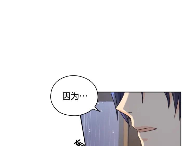 替身女配她逃了漫画,第8话 罪魁祸首122图