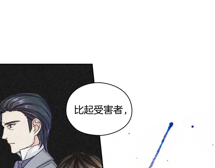 替身女配她逃了漫画,第8话 罪魁祸首125图