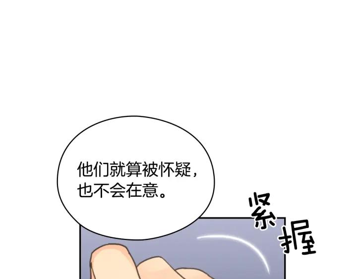 替身女配她逃了漫画,第8话 罪魁祸首114图